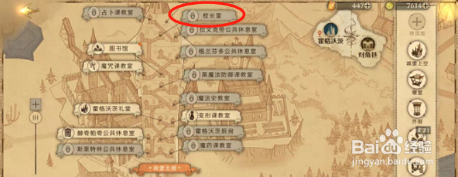 哈利波特魔法觉醒三人成行决斗胜利攻略