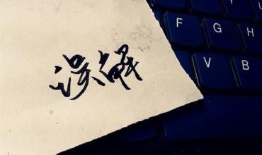 怎样为自己的公司命名
