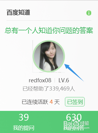 百度知道补签卡如何使用？