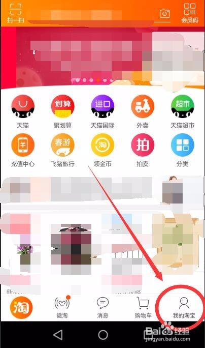 淘宝 怎么更改收货地址