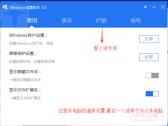 如何玩转百度卫士
