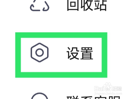 知识星球APP怎样设置星球视图功能