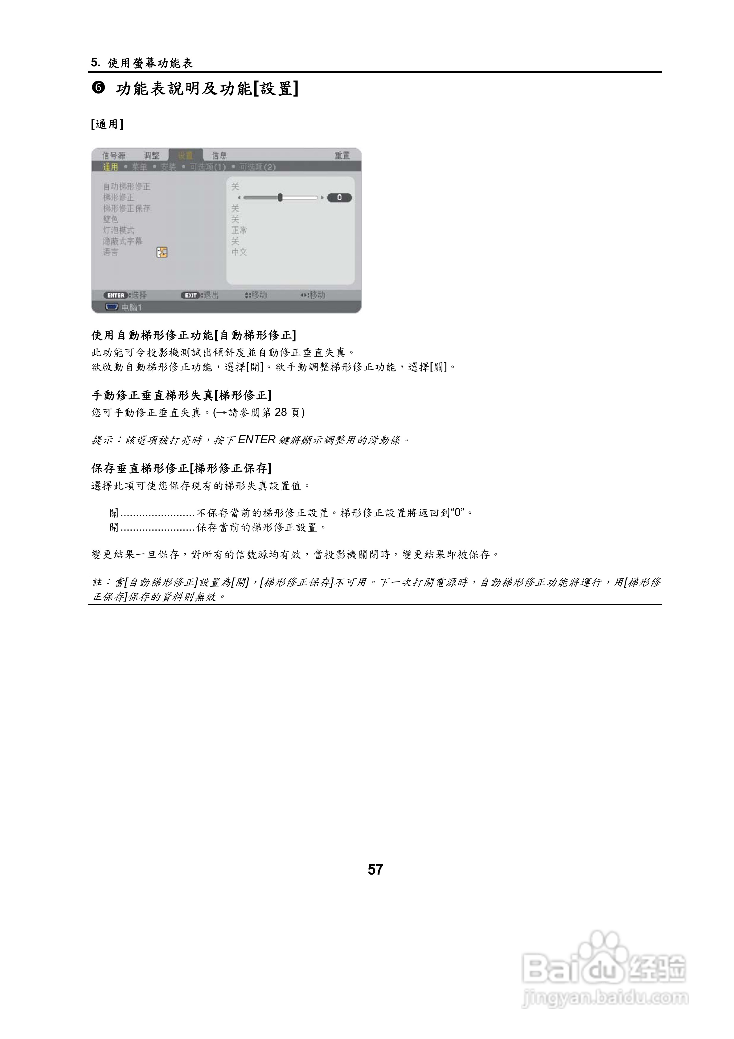 NEC NP500W投影机用户手册:[7]