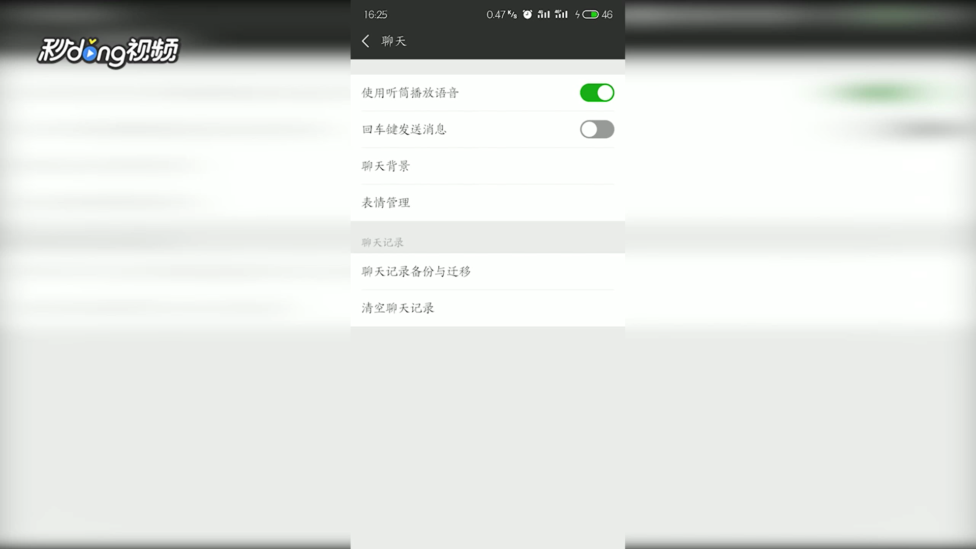 微信怎么恢复聊天记录