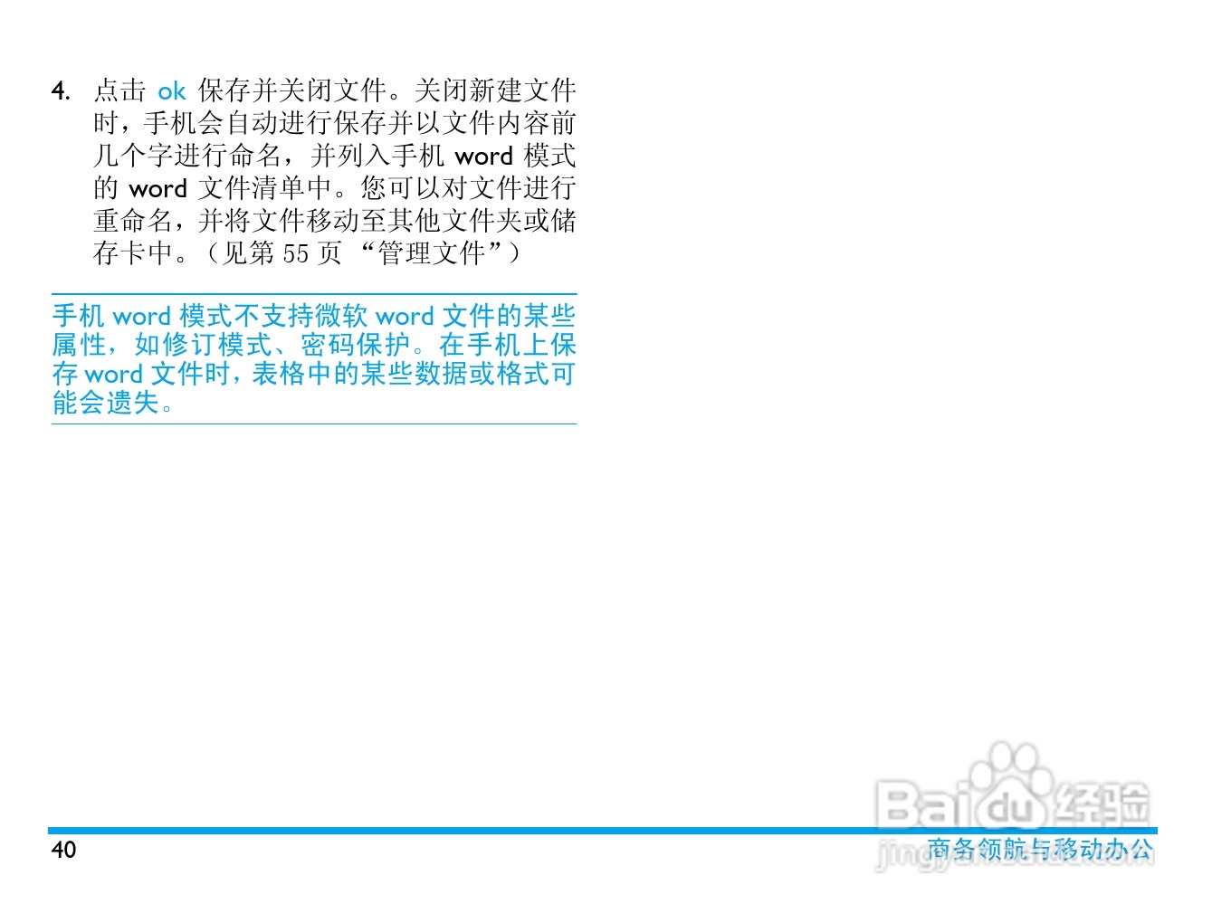 飞利浦D900手机使用说明书:[5]