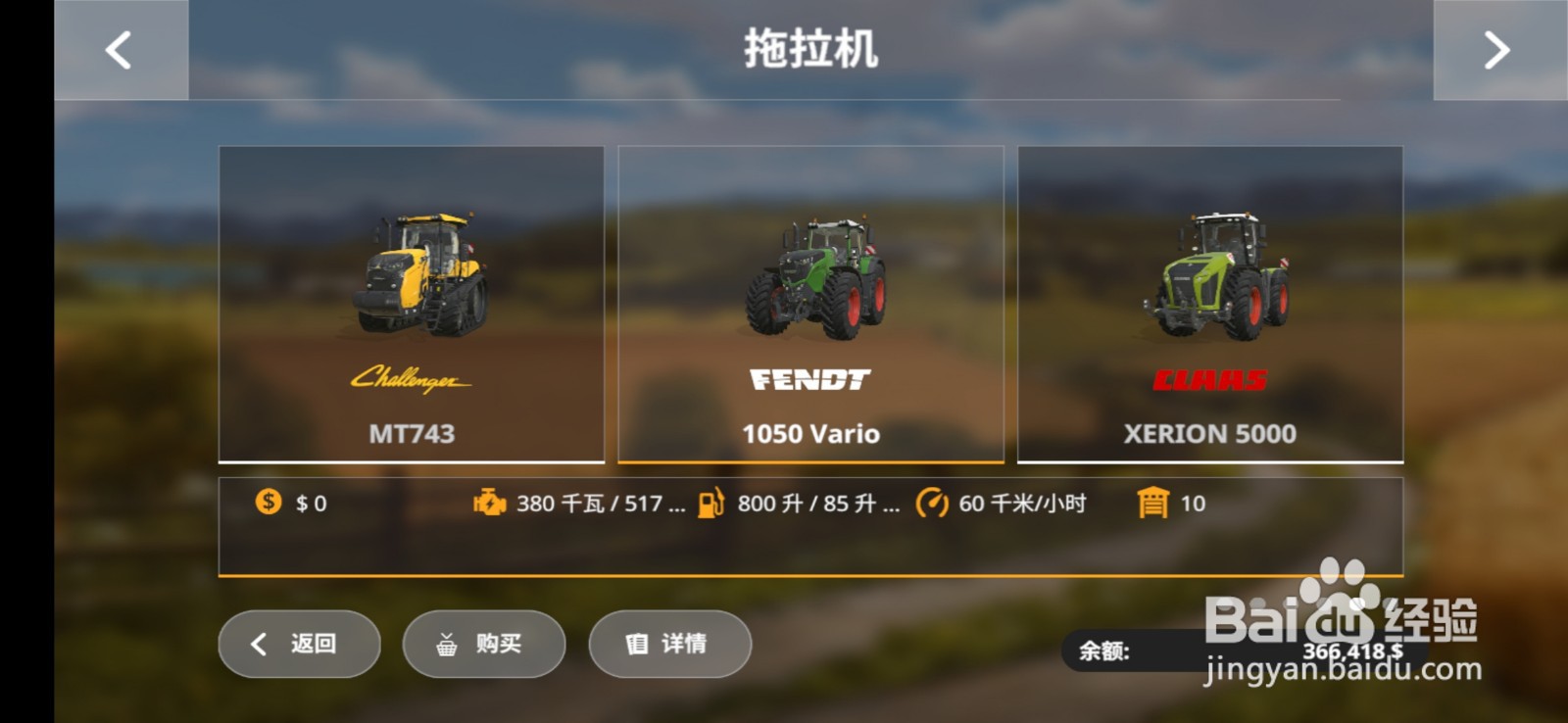 模拟农场20牧草怎么收集