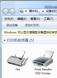 打印机常见问题：[3]Windows7打印常见问题
