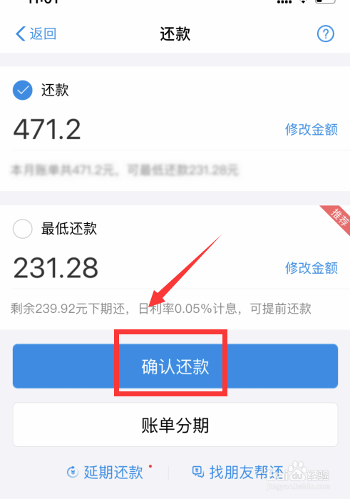 花呗被冻结怎么办？