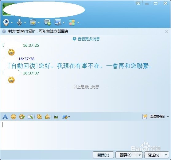 如何设置QQ自动回复的功能