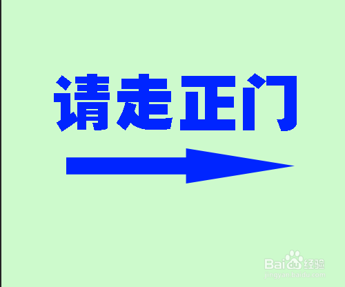 PS怎样制作指示牌
