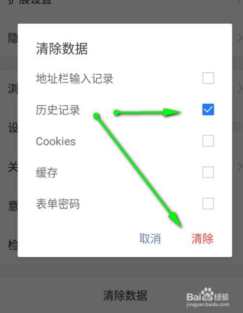 手机搜狗浏览器怎么清除历史记录