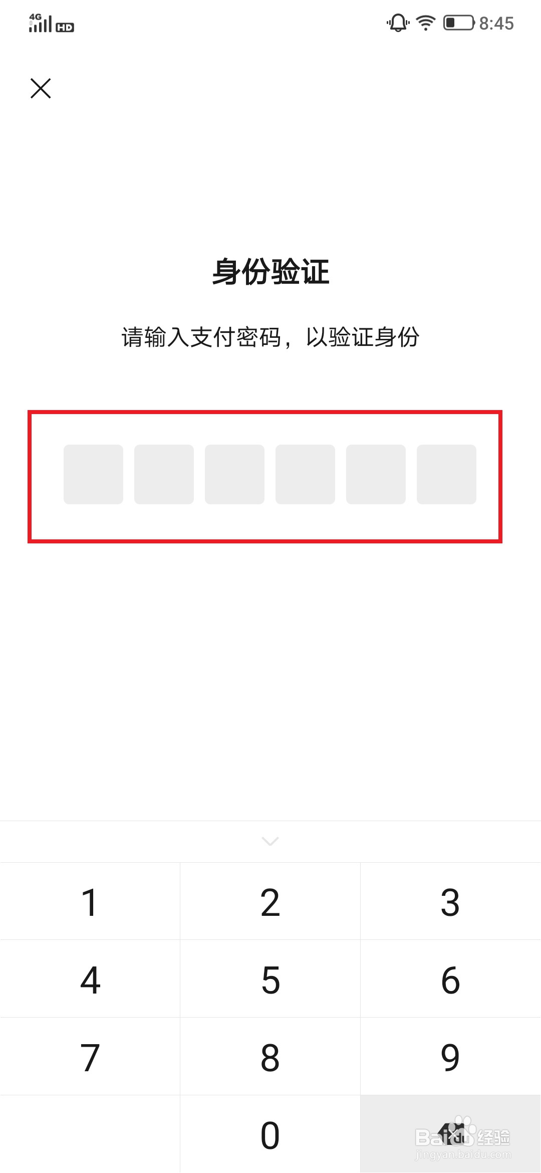 微信付款要手机验证码怎么取消 微信付款要手机验证码怎么取消