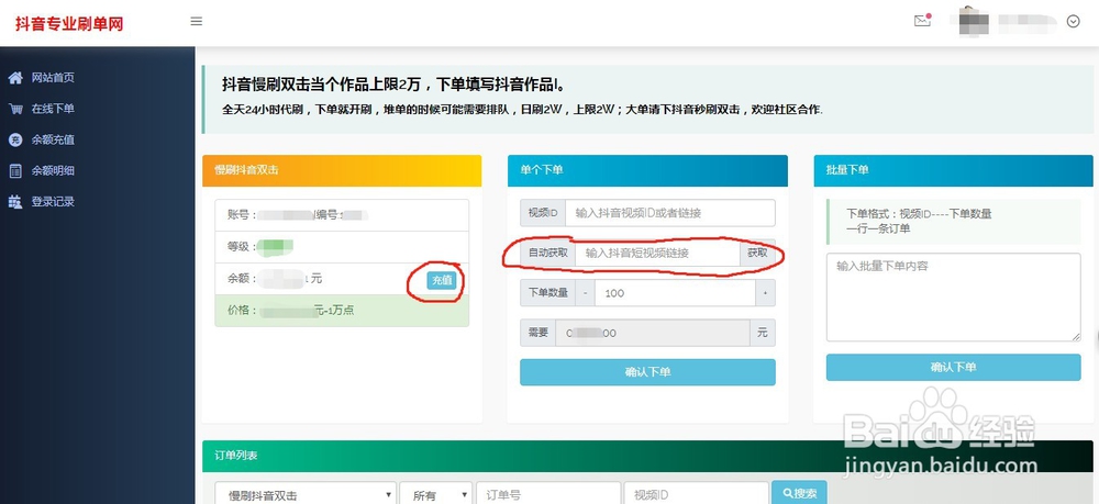 抖音如何获得更多的赞呢