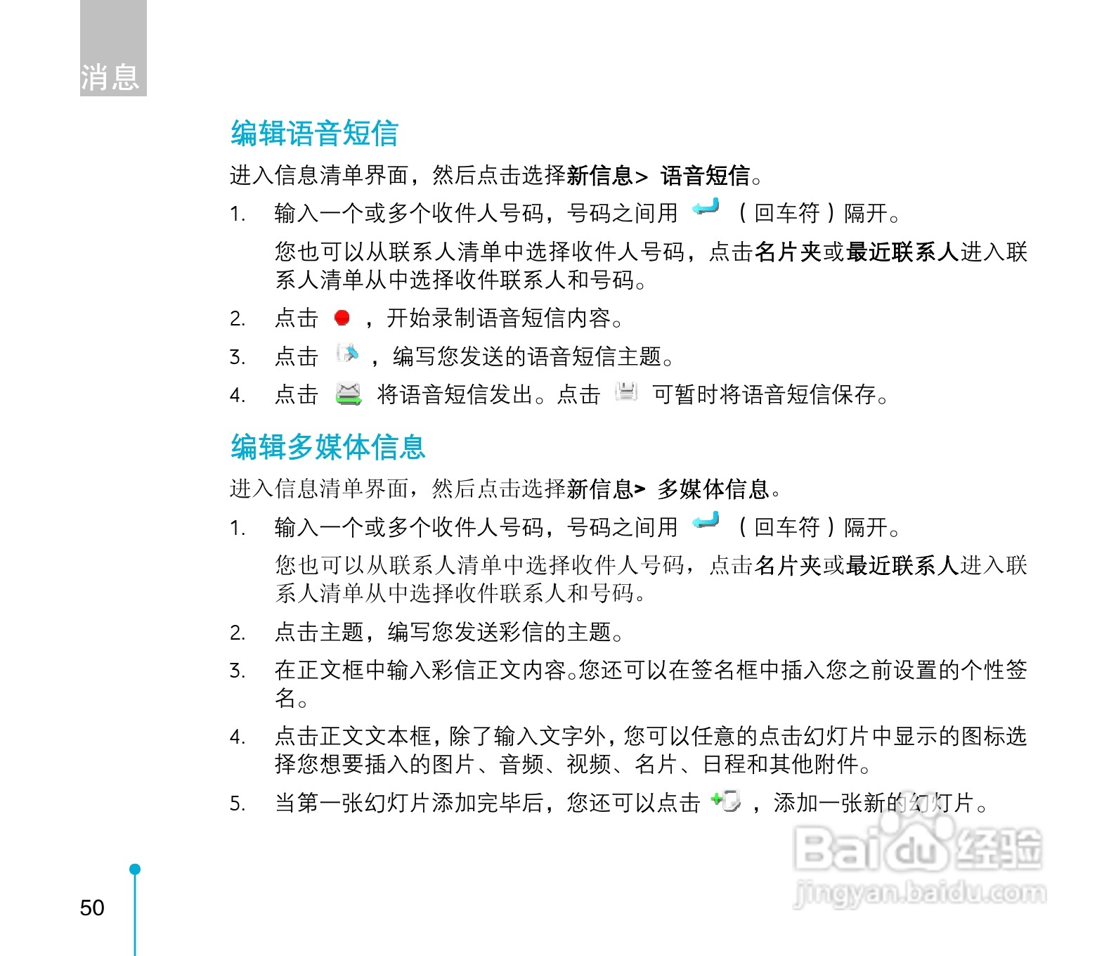 中兴ZTE-C D300手机使用说明书:[5]