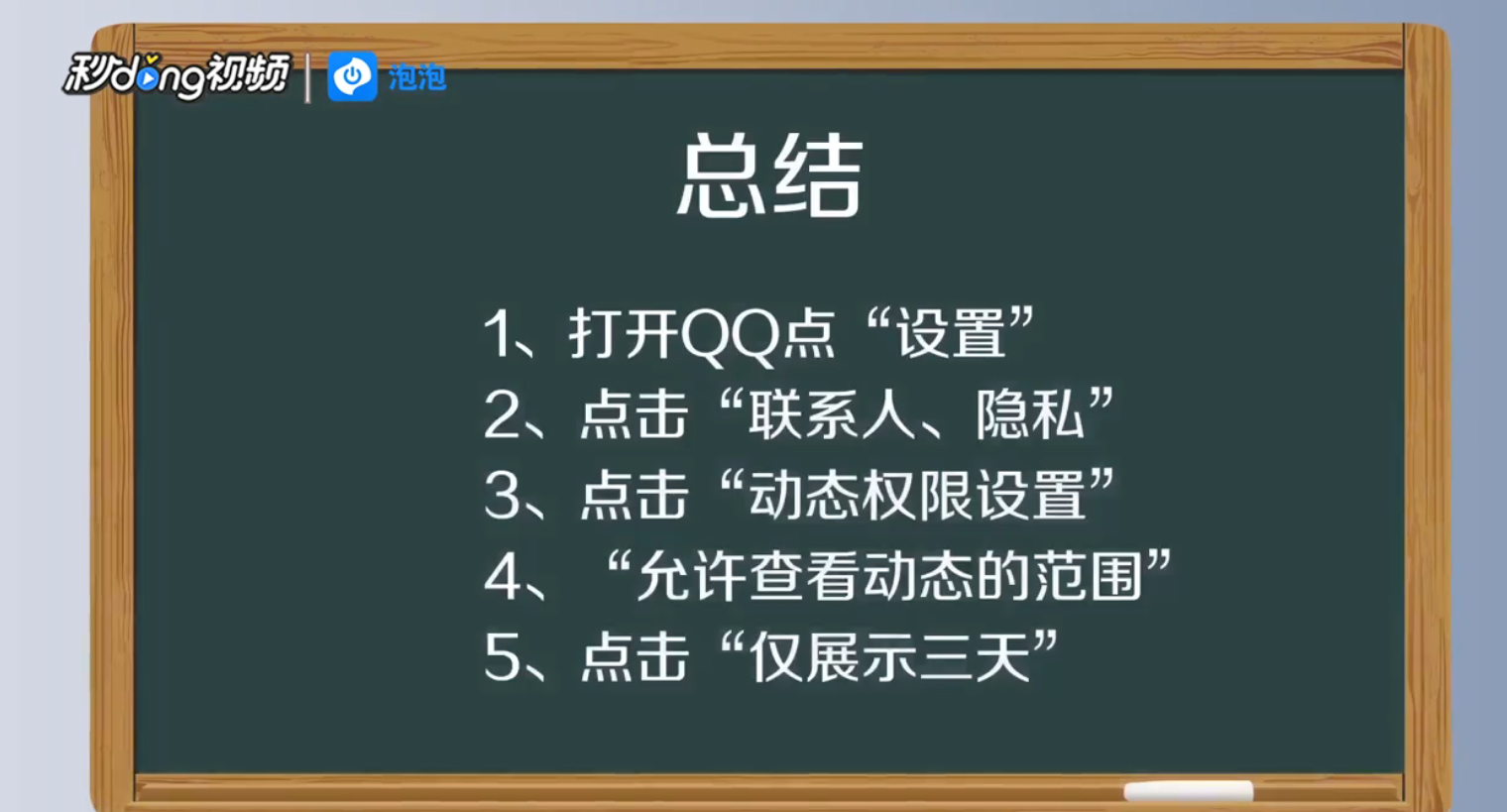 qq空间如何设置仅展示最近三天动态