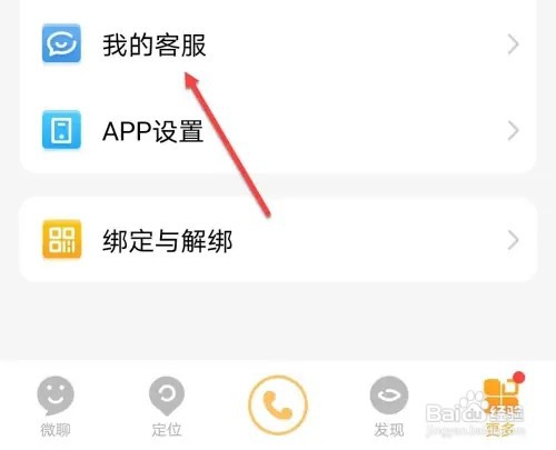 小天才官方禁用如何去掉