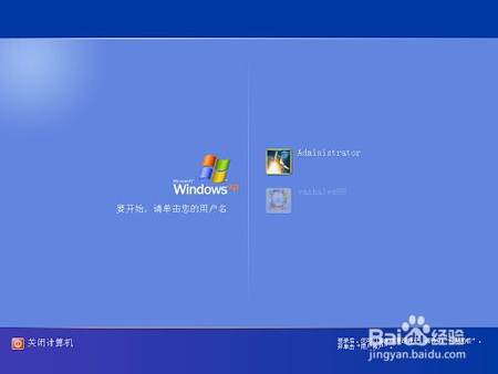 工作电脑怎么设置开机密码?