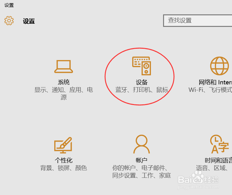 WIN10电脑如何打开蓝牙传输文件