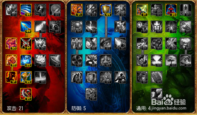 英雄联盟小技巧：[5]天赋加点