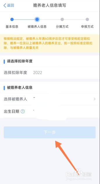 个税app在哪里填写专项附加