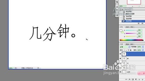 PS技巧之如何排字(二)