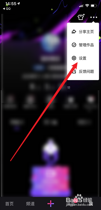 微视怎么开启青少年模式
