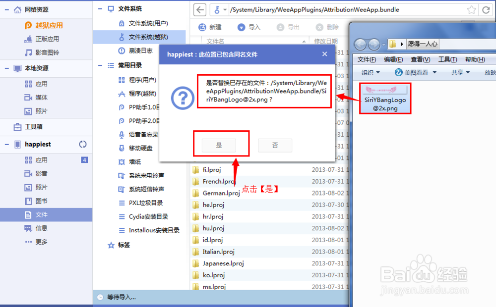 iphone如何修改通知栏下拉LOGO