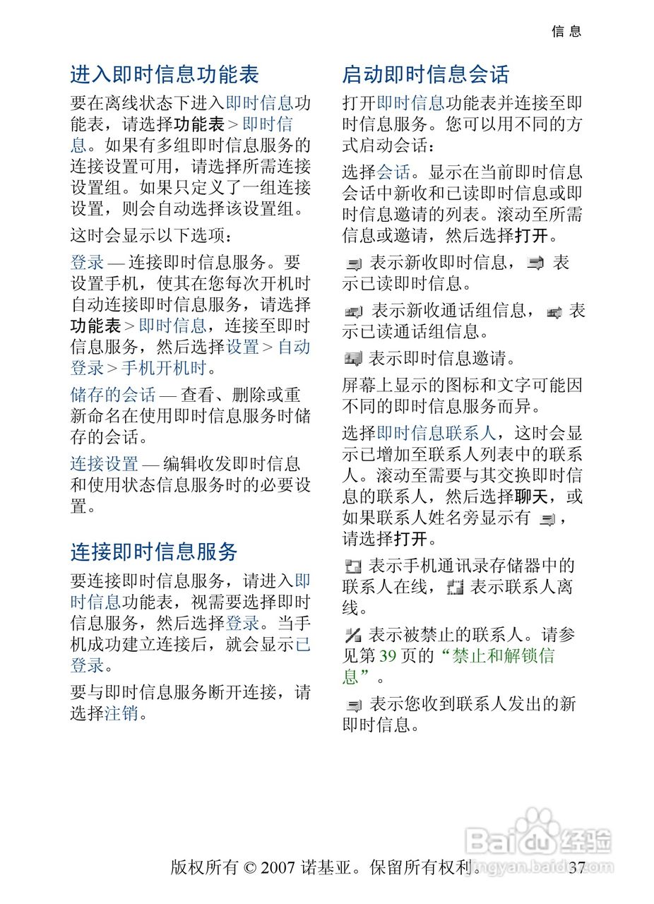 诺基亚6288手机使用说明书:[4]
