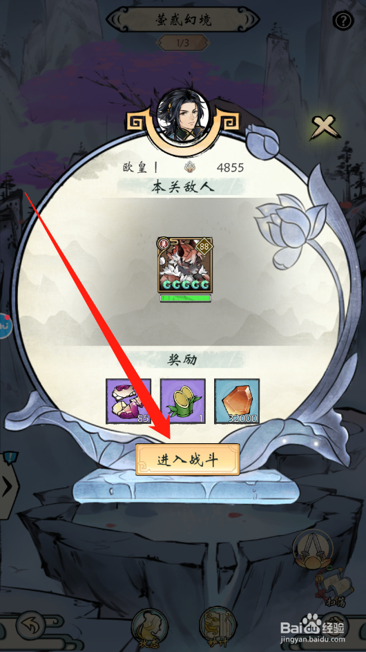 修仙绘卷密境怎么玩