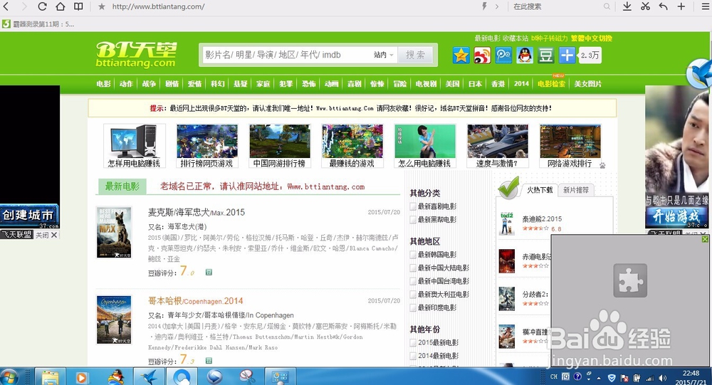 如何下载到自己喜欢的电影