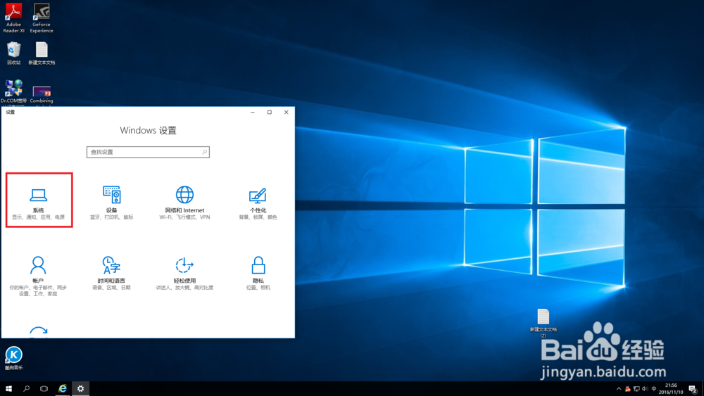 Win10的自带浏览器怎么设置默认主页