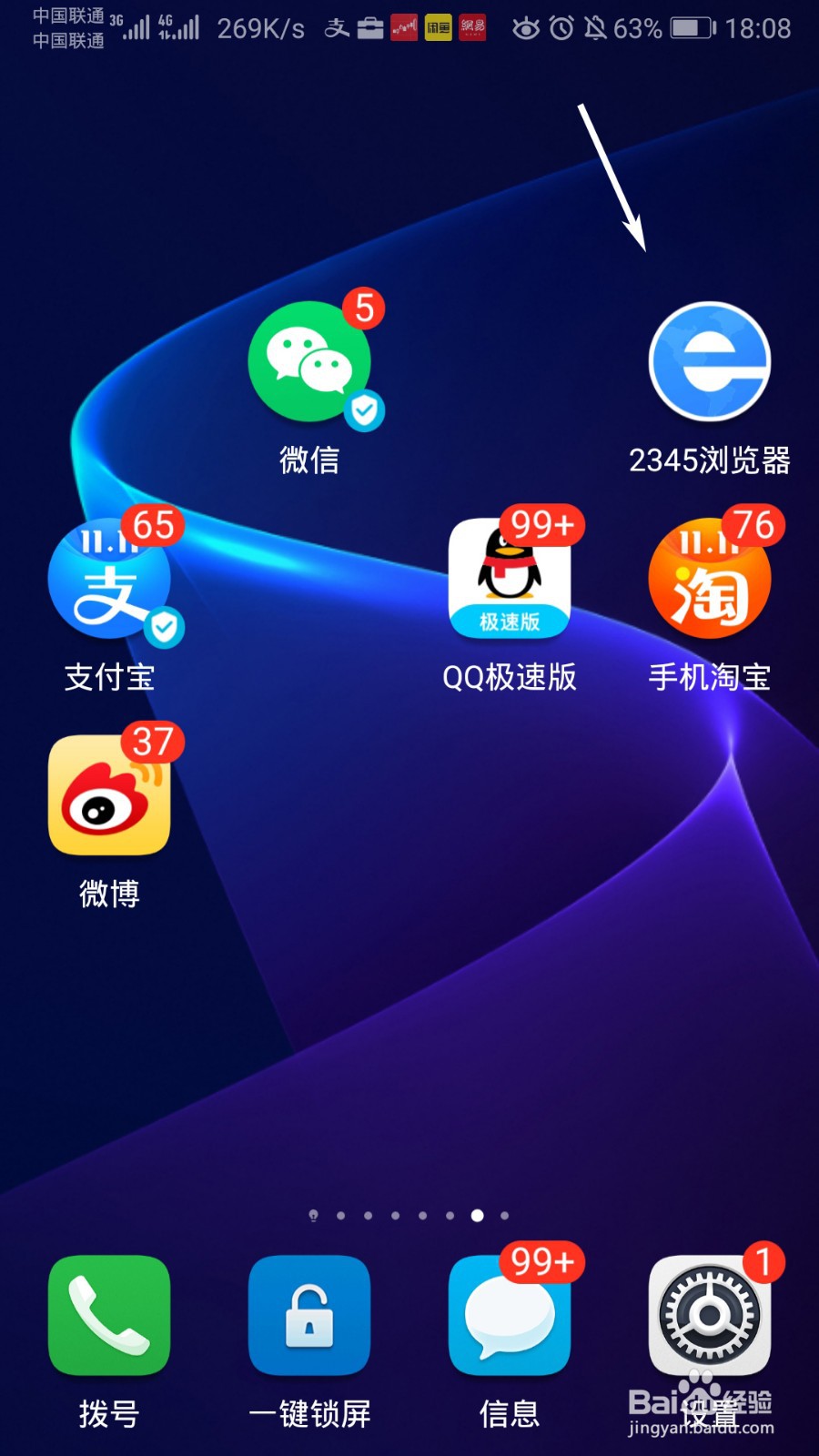 2345浏览器怎么清空广告过滤统计