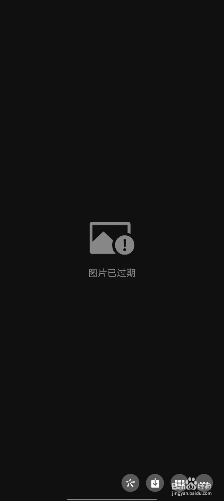 微信已过期图片怎么恢复?