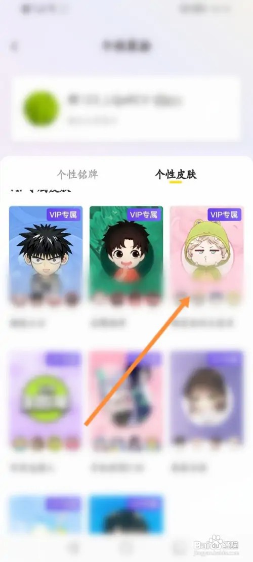 快看软件怎样更换个性皮肤