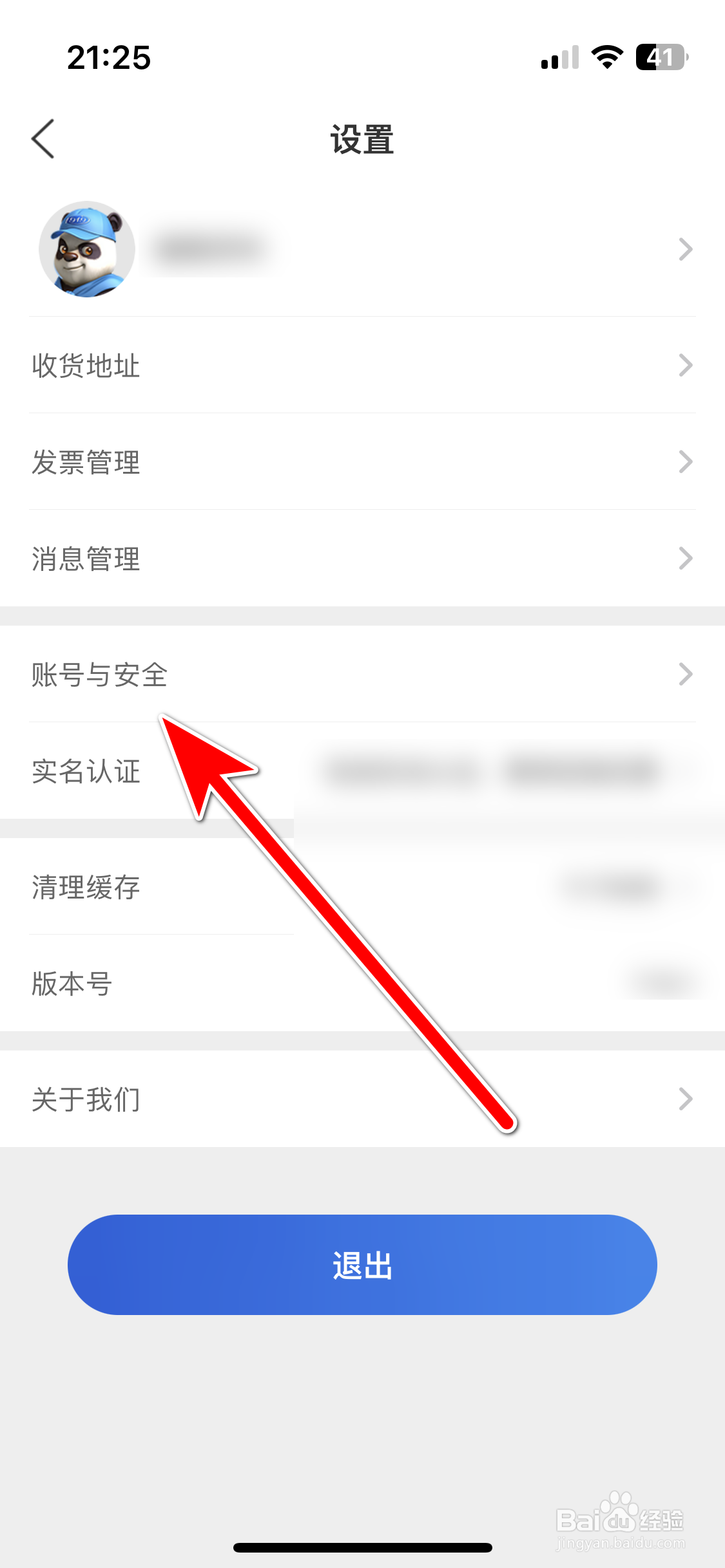1919如何解除支付宝绑定