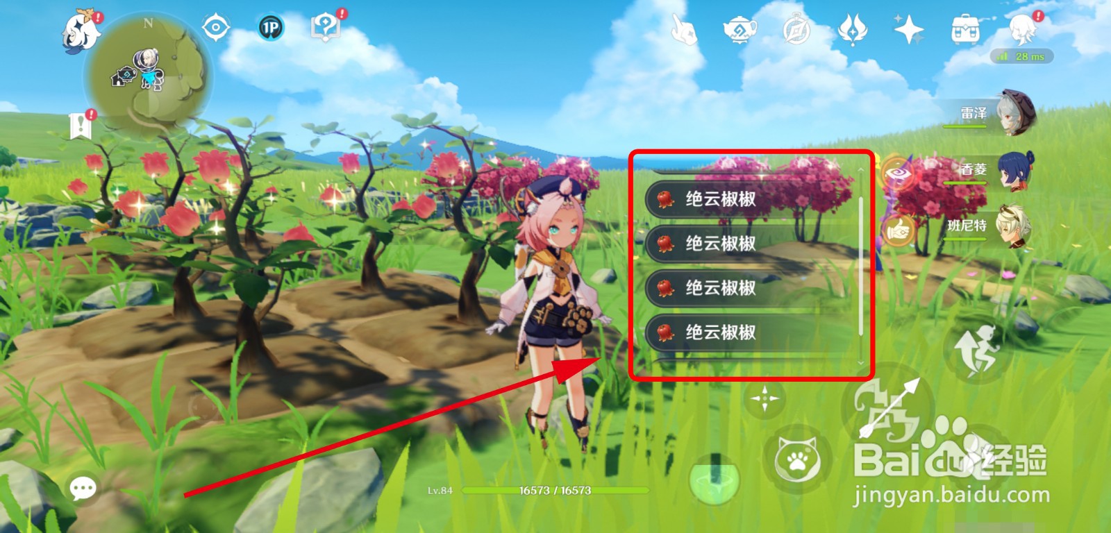原神怎么在尘歌壶种植物