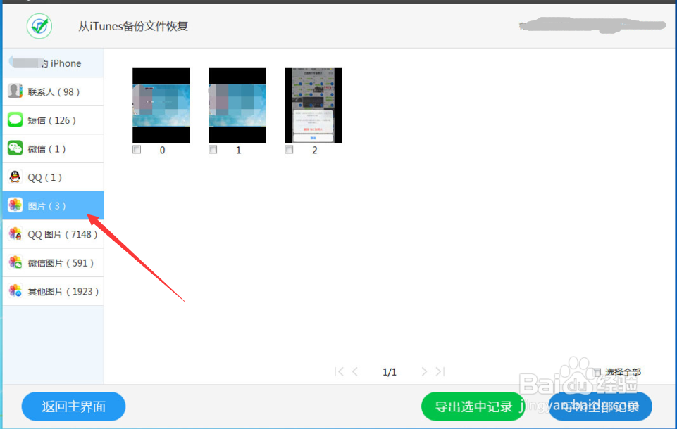 手机照片删除了怎么找回