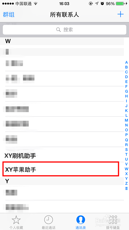 苹果iPhone手机怎么给特定联系人设置不同的铃声