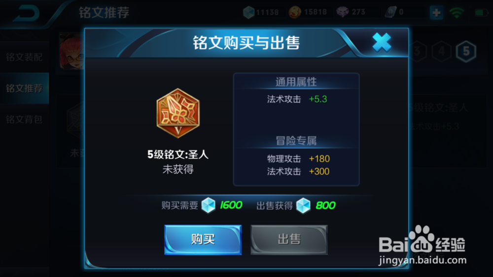 王者荣耀2017最新版本安其拉如何搭配铭文