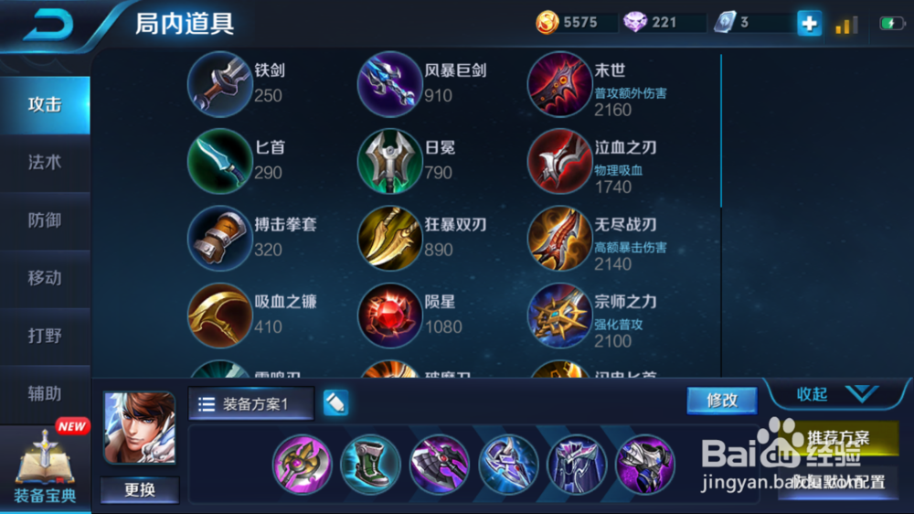 王者荣耀赵云使用技巧及铭文推荐