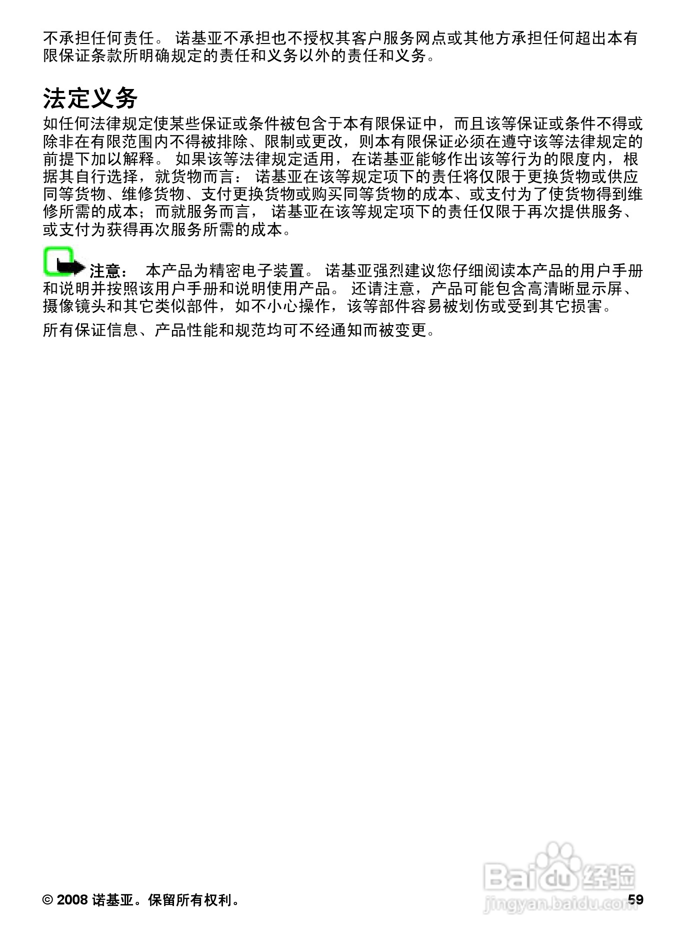 诺基亚7510A手机使用说明书:[6]