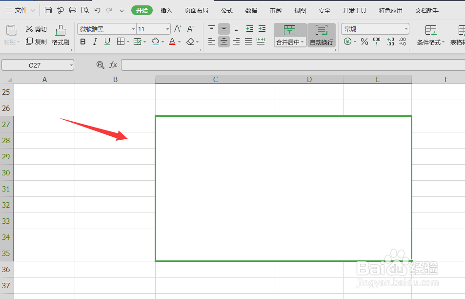 在WPS表格中如何给单元格添加底纹