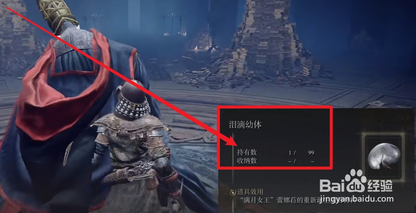 《艾尔登法环》洗点玩法攻略