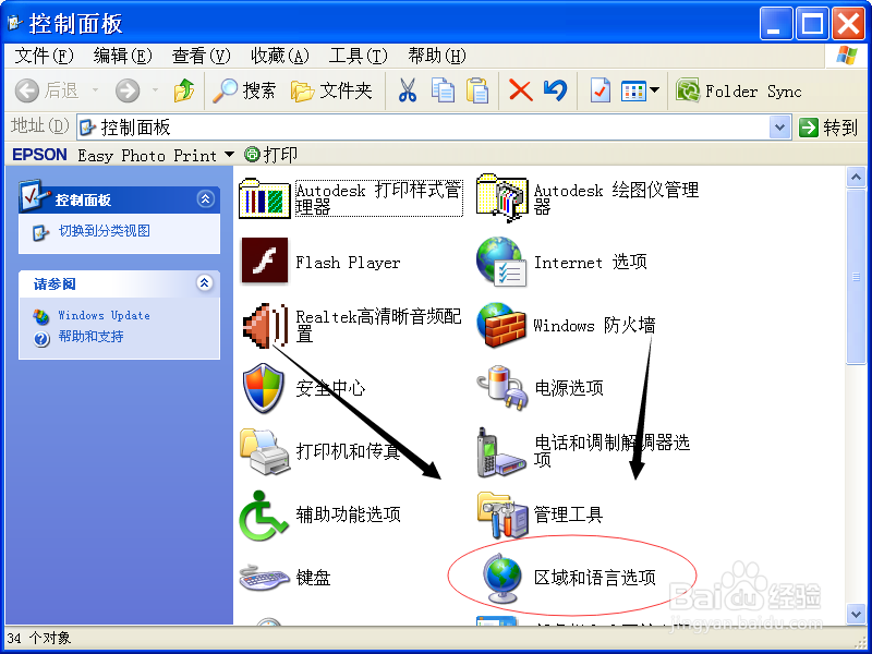 教你电脑右下角显示你的名字