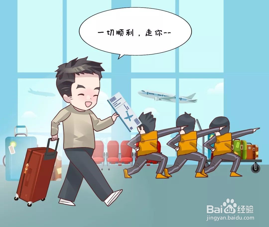 外地长期出差需要做哪些准备