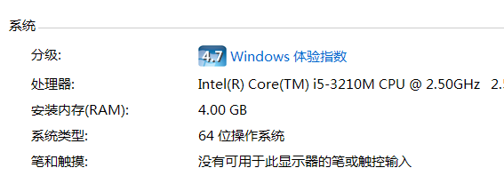 64位WIN7 4G内存　却显示为2.91G可用的解决方法