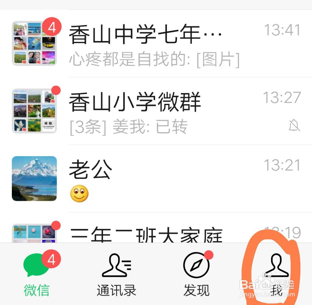 微信在其他设备上登录了，怎样彻底删除痕迹