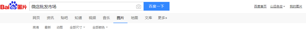 开微店详细步骤