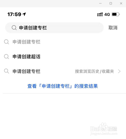 知乎要怎么样才能开启专栏