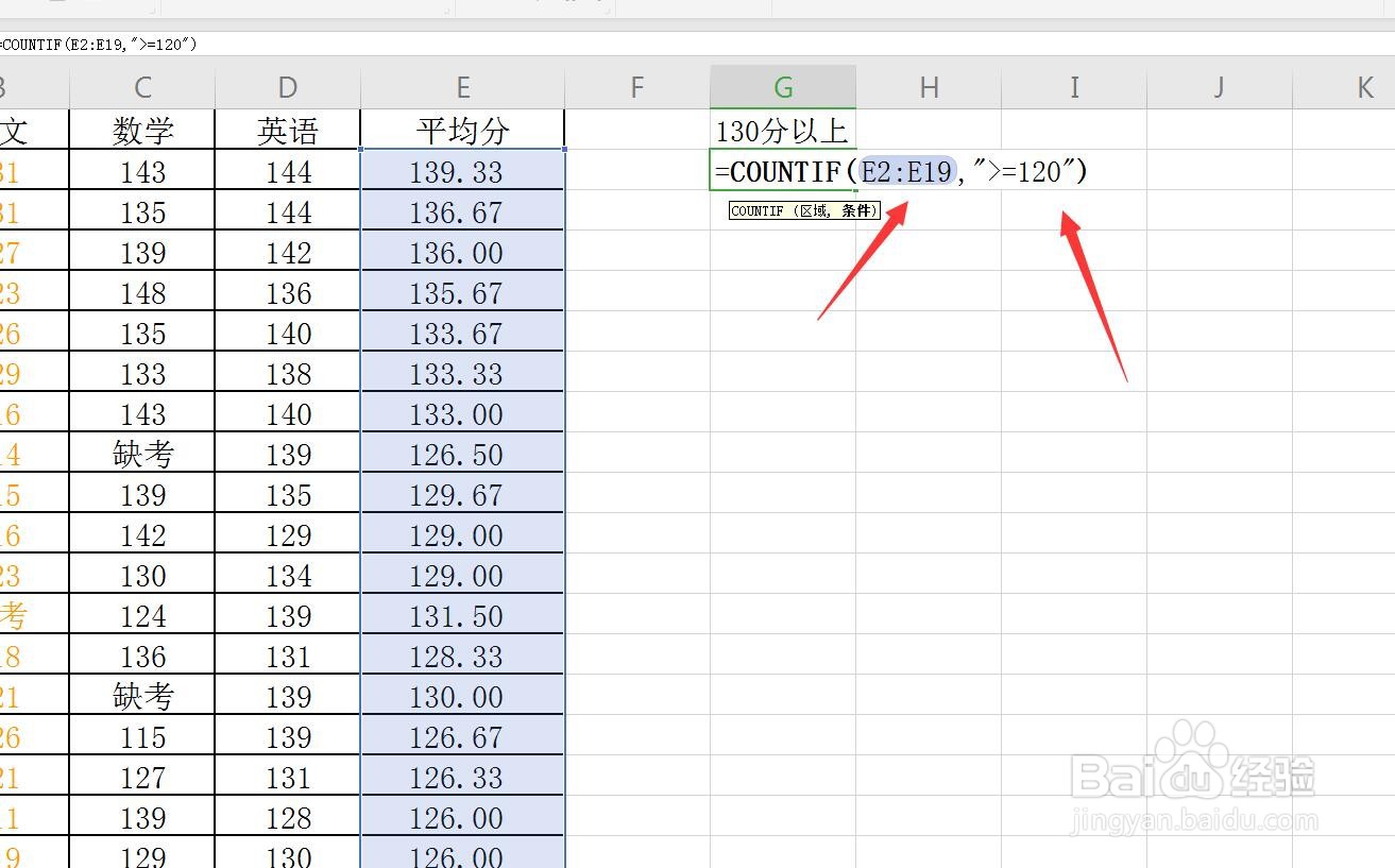 Excel/WPS表格怎么用COUNTIF函数按条件计算？